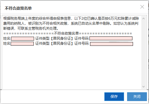 關(guān)注 ▍這個申報期，個稅申報有變化
