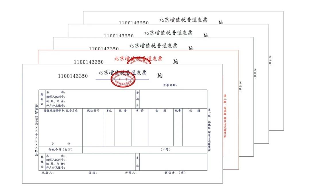 年貨大采購(gòu)，發(fā)票知識(shí)知多少？