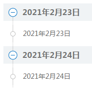 2月23/24日晚7點 網校高會無憂班直播答疑 有問題你就來！