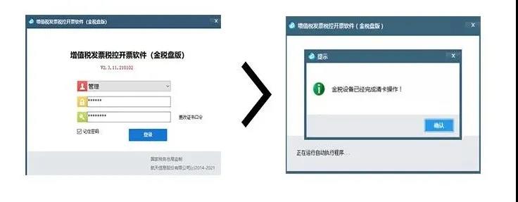 開工啦！2月征期日歷和抄報指南送給您，申報輕松辦~