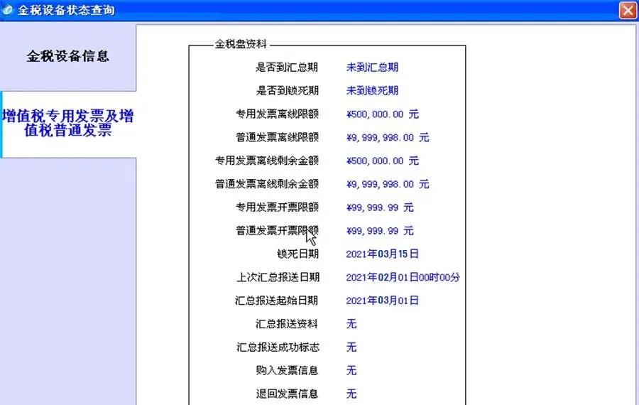 開工啦！2月征期日歷和抄報指南送給您，申報輕松辦~