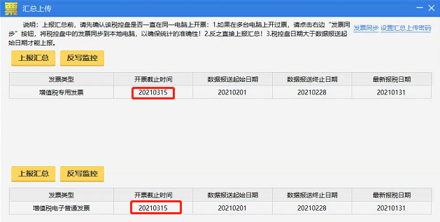 開工啦！2月征期日歷和抄報指南送給您，申報輕松辦~