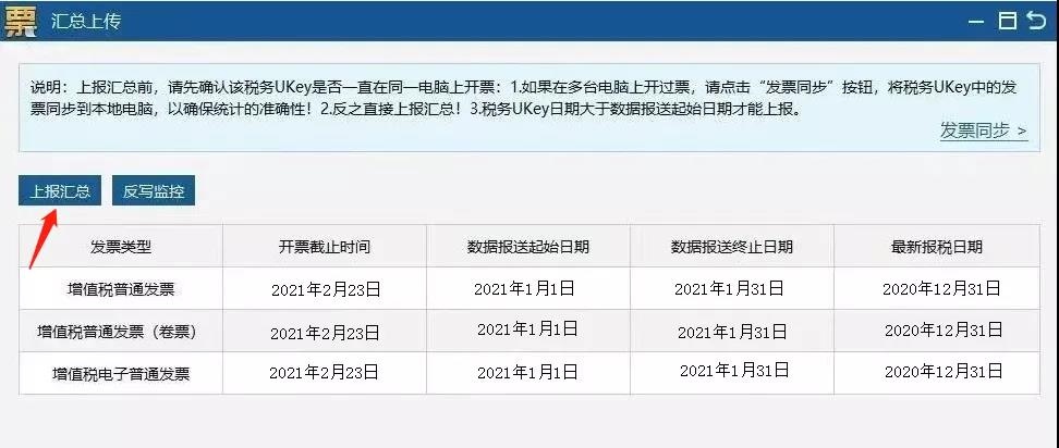開工啦！2月征期日歷和抄報指南送給您，申報輕松辦~