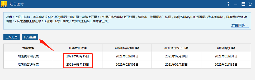 開工啦！2月征期日歷和抄報指南送給您，申報輕松辦~