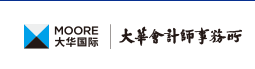 把握機會！大華會計師事務所招聘審計實習生啦！