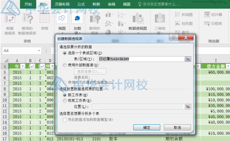超簡(jiǎn)單，用Excel編制試算平衡表，會(huì)計(jì)都要會(huì)呀！