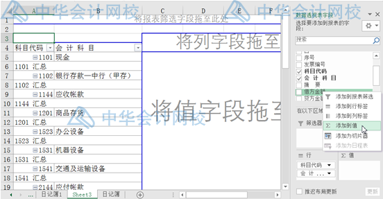 超簡(jiǎn)單，用Excel編制試算平衡表，會(huì)計(jì)都要會(huì)呀！