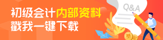 學(xué)霸們都在用！初級強(qiáng)化沖刺階段學(xué)習(xí)計(jì)劃 考不過60分算我輸！