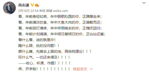 @中級會計考親 開學啦！趕緊跟著謙哥收心、聽課、作題！！
