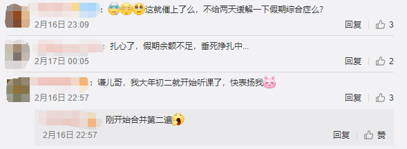 @中級會計考親 開學啦！趕緊跟著謙哥收心、聽課、作題！！