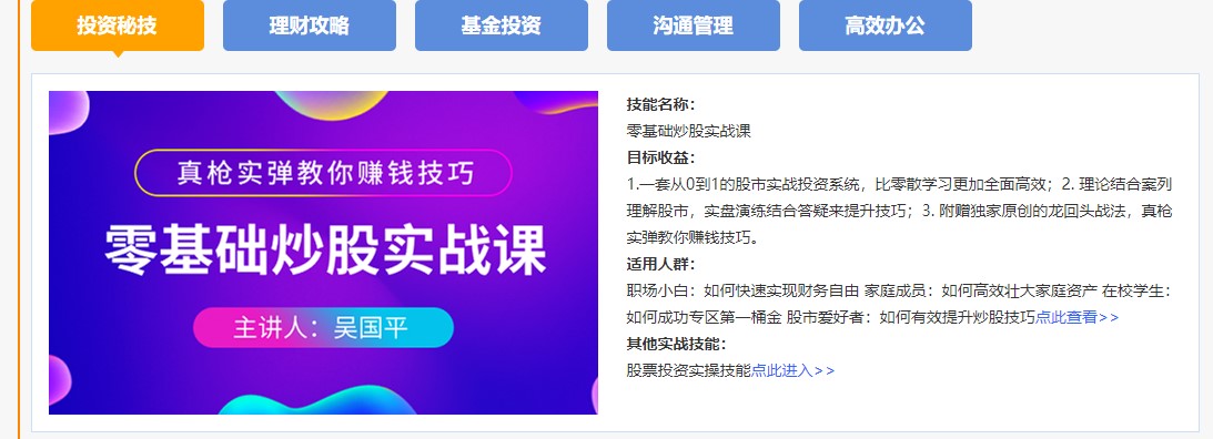 錢不是省出來的！2021全新理財指南！快來了解