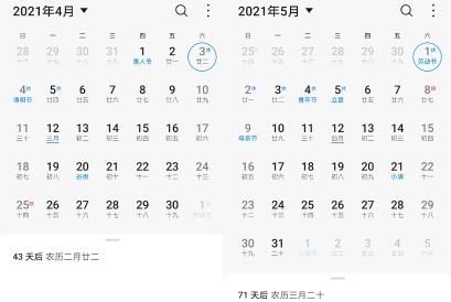 致患有“節后綜合癥”的病友：距離下一個假期還有40天......