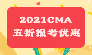 五折報考優惠