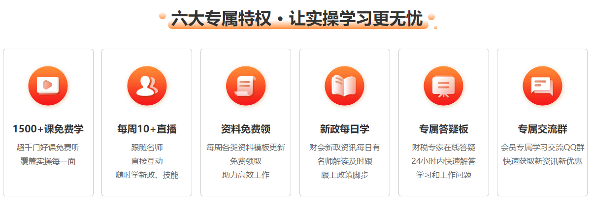 想學(xué)會計(jì)實(shí)操 有沒有性價比較高的會計(jì)實(shí)操網(wǎng)課呀？