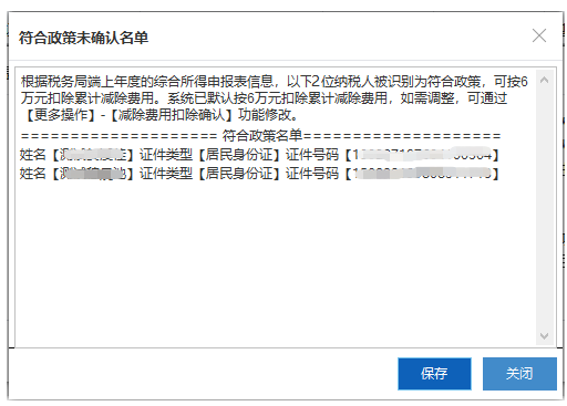 優化部分納稅人個人所得稅預扣預繳方法，如何操作重點來啦！