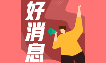CFA與ACCA，到底誰的含金量更高？