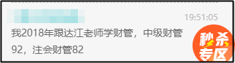 中級會計職稱三科與CPA里的對應科目是一樣的嗎？