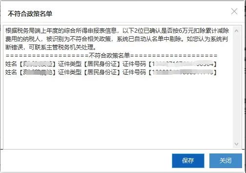 【再次提醒】2月征期，扣繳申報有變化！