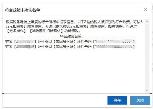 【再次提醒】2月征期，扣繳申報有變化！