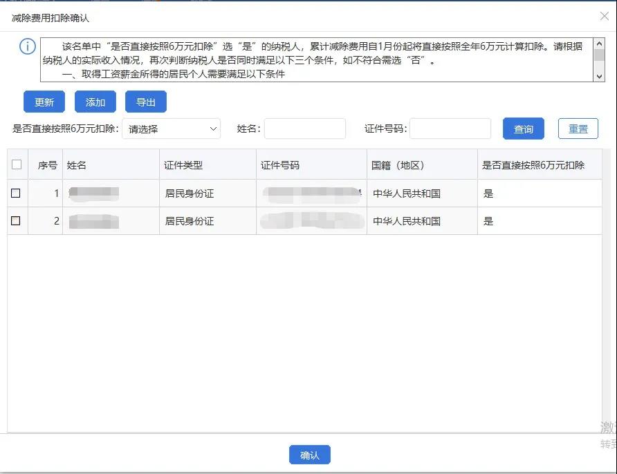 【再次提醒】2月征期，扣繳申報有變化！