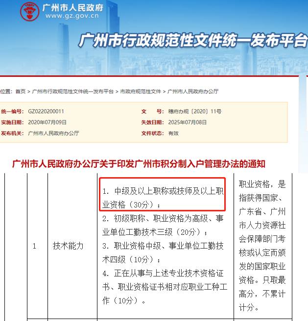 中級會計人員在各地可享受哪些人才福利？