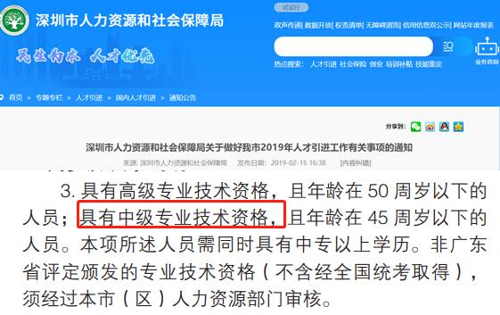 中級會計人員在各地可享受哪些人才福利？