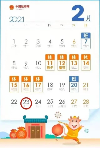 納稅人注意啦！2月份納稅申報期限延長至2月23日了！