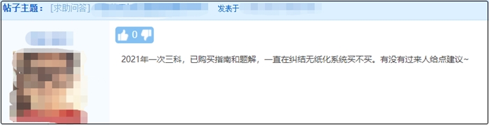 中級會計職稱的無紙化模擬系統題庫值得購買嗎？