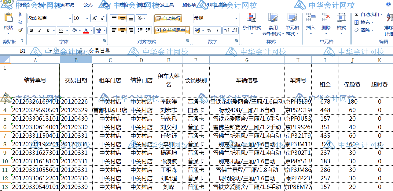 用Excel分列功能來設置日期格式，高效！