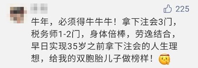 【Flag回顧】三步助你實現2021年注會備考小目標！