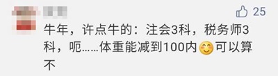 【Flag回顧】三步助你實現2021年注會備考小目標！