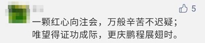 【Flag回顧】三步助你實現2021年注會備考小目標！