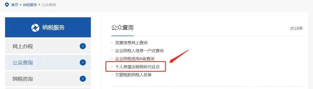 個人出租不動產普票專票有何不同？一個案例看明白！