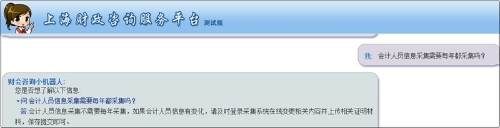 今年再報名中級會計職稱還需要進行信息采集嗎？