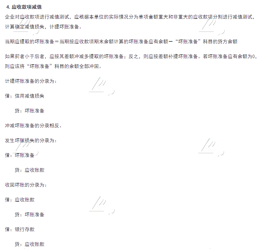 收藏！2021稅務師財會必學公式及重要知識點總結 