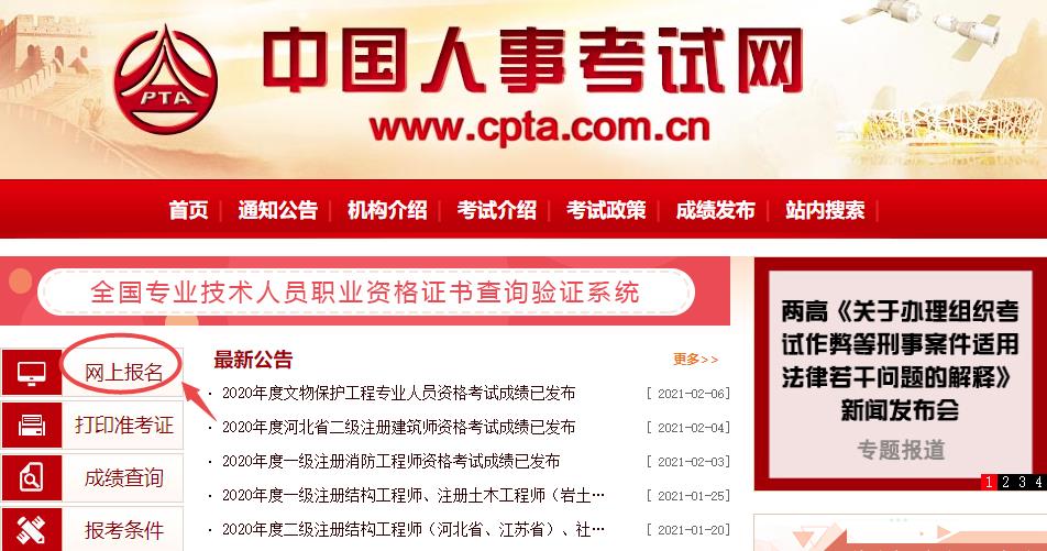初中級經濟師報名網站