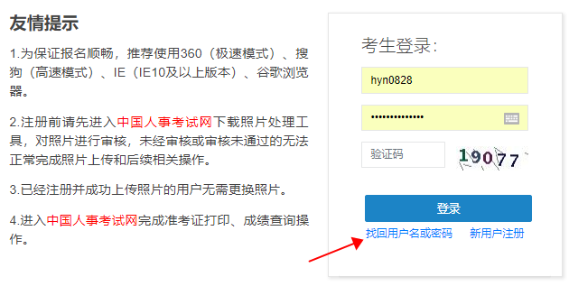 高級經濟師報名賬號/密碼忘了怎么辦？這幾招幫你找回來！