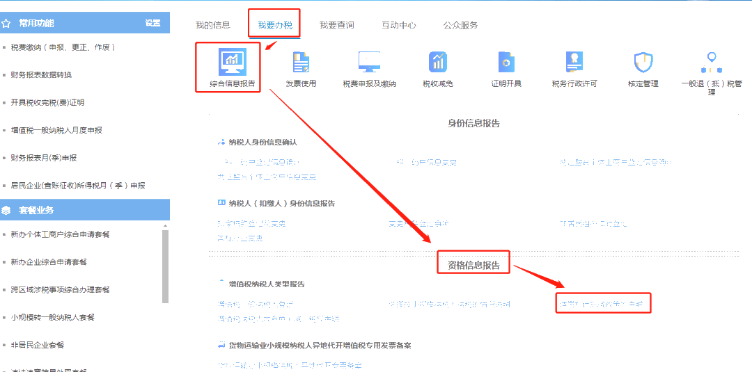 2021年度《適用加計抵減政策的聲明》，你提交了嗎？