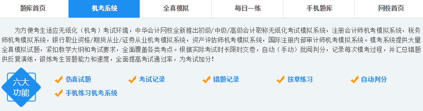零基礎考生備考稅務師不用愁 工具在手成績我有！
