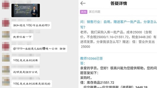 初級會計考前點題密訓班帶你扛起沖刺大旗！沖沖沖！-horz