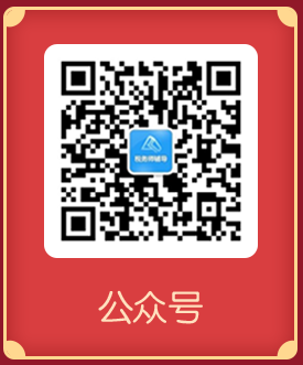 元宵節大作戰第一站—公眾號立新年Fflag贏精美臺歷