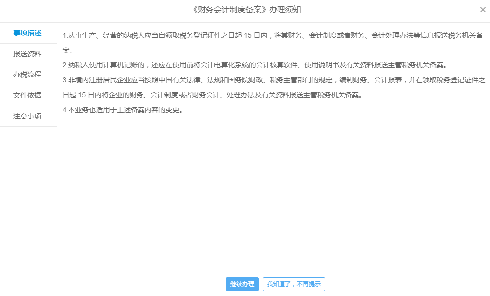 財務會計報表出現重復申報？別著急一文為您解決！