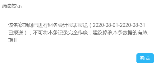 財務會計報表出現重復申報？別著急一文為您解決！