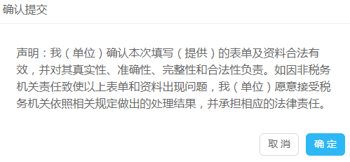 財務會計報表出現重復申報？別著急一文為您解決！