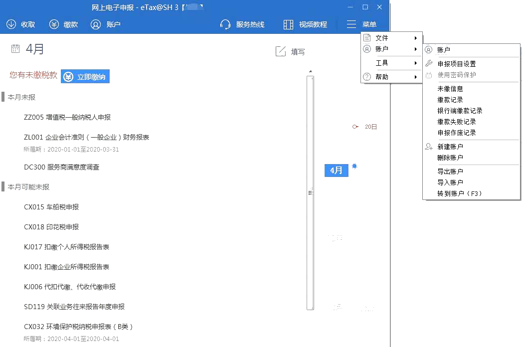 財務會計報表出現重復申報？別著急一文為您解決！