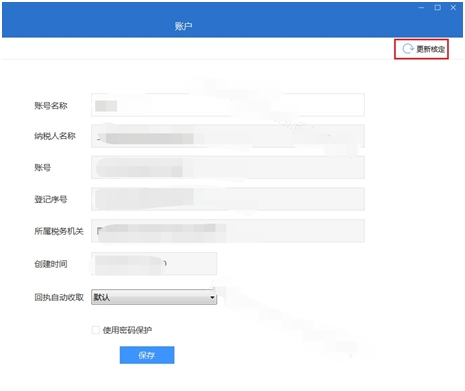 財務會計報表出現重復申報？別著急一文為您解決！