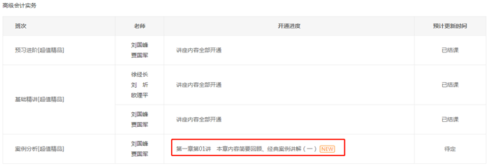 2021高會(huì)案例分析課程干貨滿滿！快來(lái)跟上進(jìn)度吧！