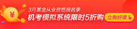 廣州市基金從業資格考試需要什么條件？
