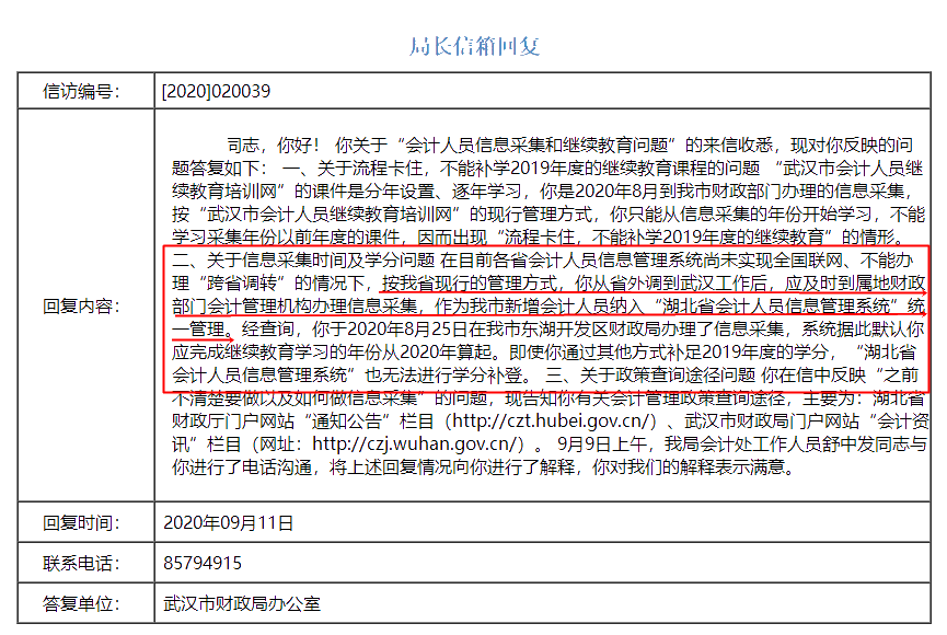 中級會計已過兩科 剩下一科可以在不同地區考試嗎？