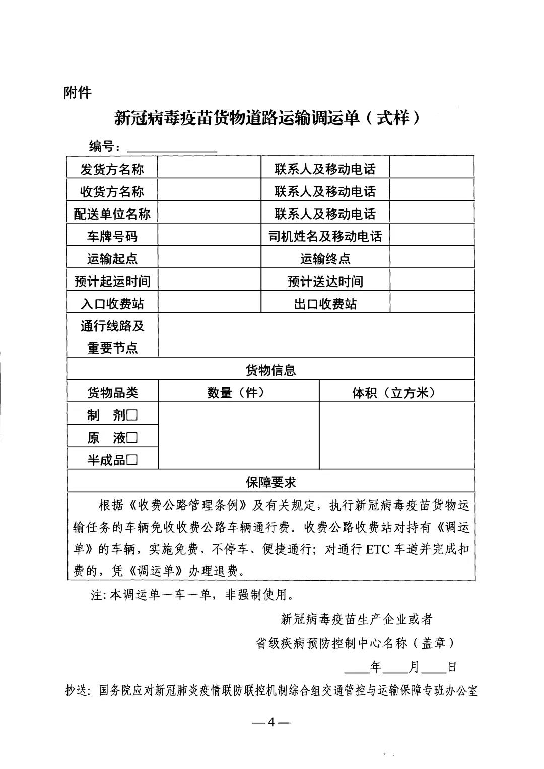 定了！今年底前，這類車輛免收收費公路車輛通行費